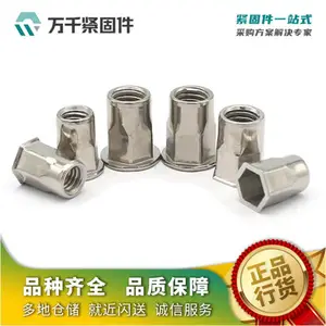 小沉头内外半六角铆螺母 不锈钢（304/316）碳钢 合金钢 万千紧固件