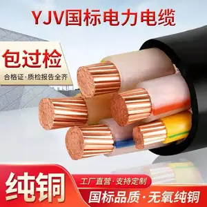 ��Ӧͭо���� 4��о���߲�����YJV-4*35��ͨ��ȼ������ͭ����