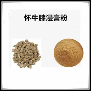 沃特莱斯生物 怀牛膝浸膏粉 原粉 棕黄色粉末 可水溶