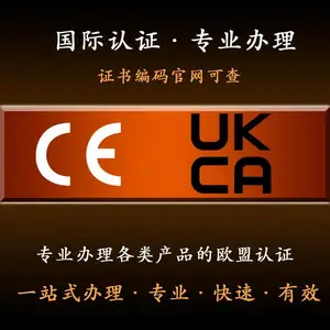 激光打印机折弯机机械CE认证证书办理流程