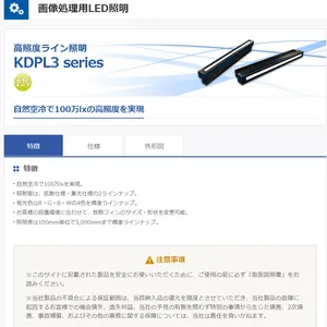 日本京都电机kdn 画像処理用LED照明/PWM控制点灯电源LEK2-300