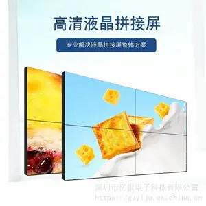 46 49 55寸液晶拼接屏电视墙高清监控展厅广告显示屏
