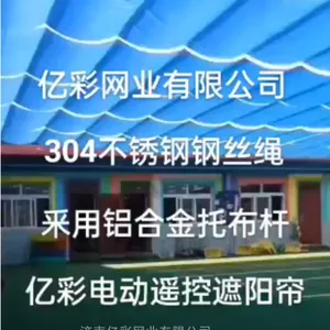 学校幼儿园操场电动手动户外遮阳帘设计生产安装一条龙服务