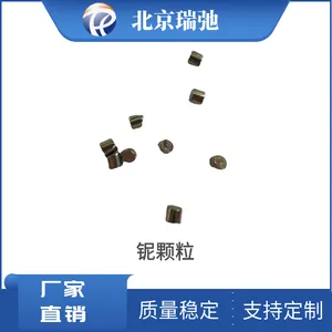 高纯铌颗粒 纯度99.95%Nb 合金熔炼原料 蒸发源材料
