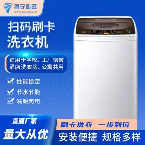 工厂学校家用商用大容量智能扫码共享自动洗衣机CPU刷卡洗脱创维