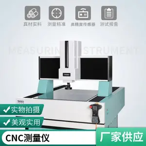 ***上门回收二手影像测量仪 二次元投影仪 尚高仪器