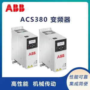 ABB北京代理|ACS380通用变频器 0.25~22KW便捷方便