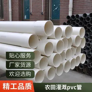 UPVC��ˮ�� pvc-uũ���ȹ� pvc������� ��ɫ�в�ʽ�������Ϲ�