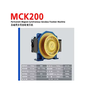 蒙娜MCK系类无齿轮曳引机200产品代码MCK100商业电梯好帮手