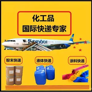 化工品快递出口,化工品空运出口,粉末液体化工品出口