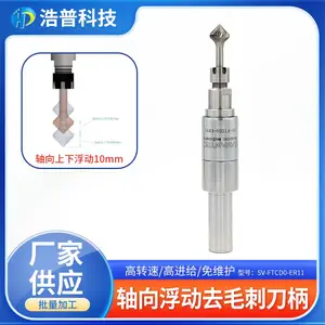 轴向浮动去毛刺刀柄 不规则轮廓倒角主轴 SV-FTCD0-ER11