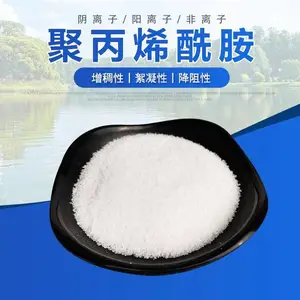 超赢供应洗煤厂聚丙烯酰胺 pam阴阳离子型号 净水絮凝剂