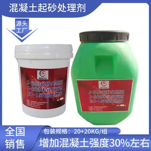 水泥地面起砂处理剂 混凝土密封固化剂治理起沙起灰效果好
