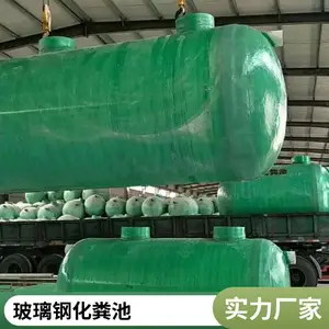 玻璃钢模压化粪池 农村厕所改造污水槽 废水处理净化槽