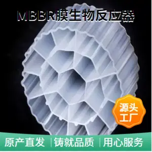 睿明德泽环境 MBBR一体化污水处理设备 进口MBBR高比表面积填料