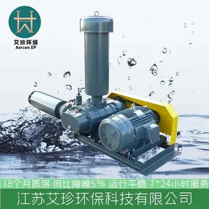 罗茨鼓风机AZ-80电镀打气泵艾珍塑料颗粒吹塑机用三叶鲁式风机