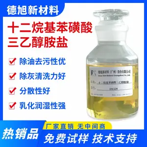 十二烷基苯磺酸三乙醇胺盐 DX129 除油除灰表面活性剂 脱模清洗原料