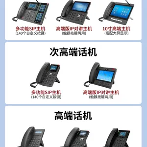 佳苒IP网络对讲系统办公会议企业园区局域网sip网络电话机内部通讯双向语音电话一键呼叫POE供电外接耳机
