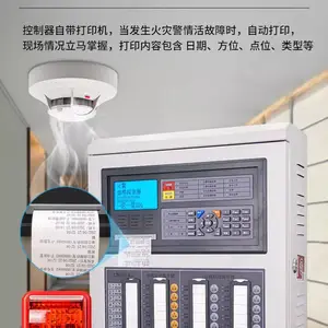 烟雾报警器消防报警主机火灾自动报警控制泰和安无线烟感应报警器