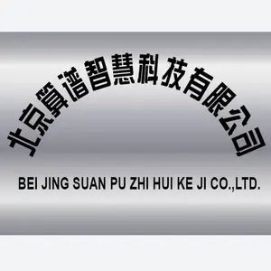 北京算谱智慧科技有限公司