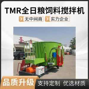 圣泰牛羊饲料混合搅拌TMR 养殖用立式全日粮制备机