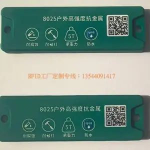 RFID抗金属电子标签 耐高温高强度材料 户外防水电子芯片射频标签