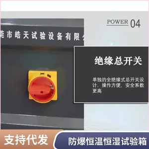 80L恒温恒湿试验箱 电池防爆高低温试验 温湿度控制
