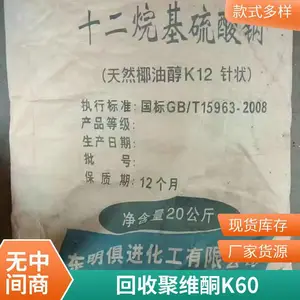 ���ձ��Ϲ�ҵ������ϩ������ͪ ��άͪPVP K30 K60 K90 CAS9003-39-8