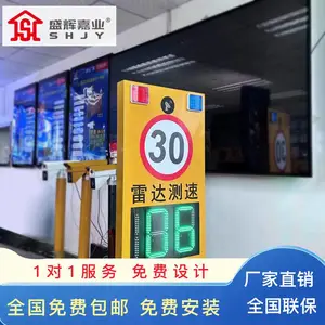 盛辉嘉业雷达测速仪LED屏显示 高速公路移动高清智能