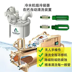 自动在线清洗设备-炼化厂水冷器-防腐蚀