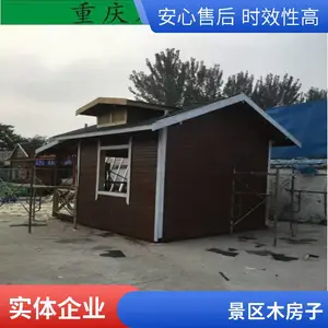 防腐木木屋 众仁木制品 户外景观 别墅 农家乐 生态小别墅木房子