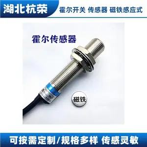 HCZS-104磁感应霍尔开关霍尔传感器