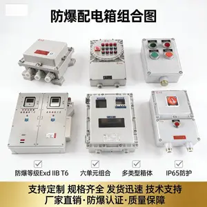 BXJ防爆接线箱生产厂家 铸铝合金隔爆型分线端子箱配电箱空箱