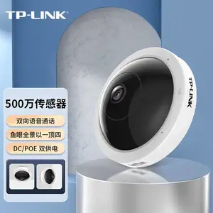 TP-LINK H.265 500万红外无线全景摄像机 TL-IPC55AE