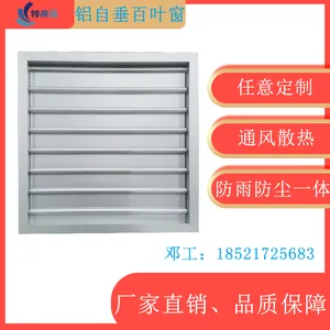 特来风铝合金通风百叶窗 防雨防尘 IP53 外维护储能设备专用通风百叶窗