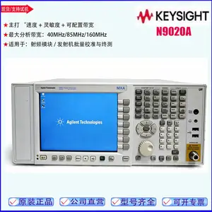 �ֻ�����Agilent������N9000A N9020AƵ�׷�����