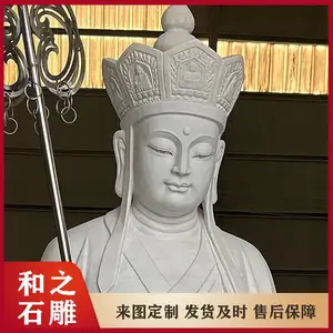 汉白玉小型石雕地藏菩萨摆件 寺庙大型石雕地藏王佛像订购中 工艺好