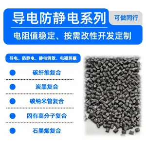 防静电ABS塑料颗粒透明防静电材料防尘注塑级元器件托盘光罩盒