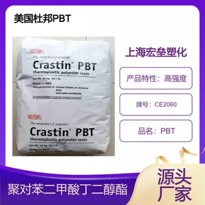 美国杜邦 PBT CE2060 NC010 增韧级 高流动 耐腐蚀 塑胶原料
