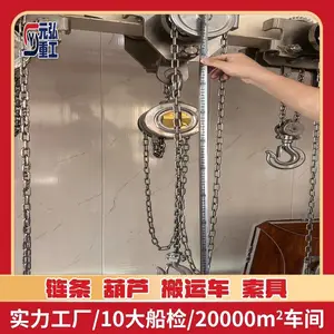 1.5吨防磁不锈钢手拉葫芦 耐腐蚀 3-12米可定制 CCS船检 元弘重工