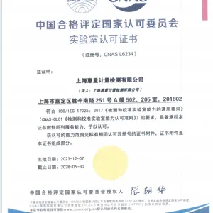 上海惠量计量检测