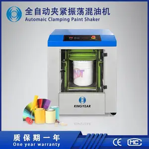 全自动夹紧混合机水性油墨乳胶漆高速震动立式混油机混匀机