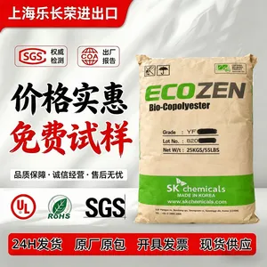 厂家韩国SK YGREEN PCTG JN200易加工 食品级 透明盒 化妆瓶塑胶原料粒