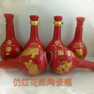 红色陶瓷烤花酒瓶