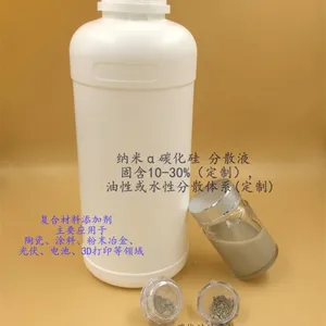 纳米碳化硅水性浆料纺织整理剂 厂家直销 99.*** 湖州源沁