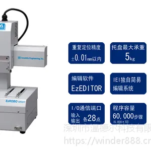 超小型自动机器手 EzROBO smart