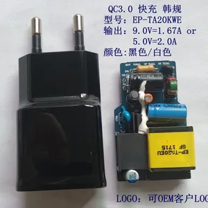 厂家生产批发韩规QC3.0快充充电器5V9V12V过CCC/CE/UL/KC认证USB充电头