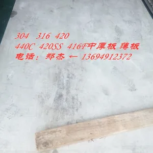 供应310S钢材310S钢板310S耐热钢