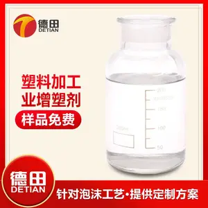 塑料加工业增塑剂 作泡沫稳定剂 耐高温