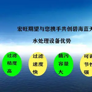 宁波宏旺水处理设备有限公司